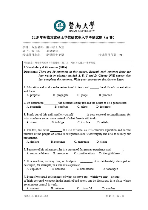 2019年暨南大学考研真题211翻译硕士英语(A卷)硕士学位研究生入学考试试卷