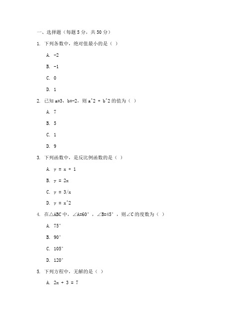 沂水期中考试试卷初三数学