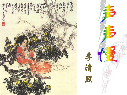 高中语文必修四《虞美人》祁建虎PPT课件 苏教一等奖优质课获奖比赛公开课教师面试试讲