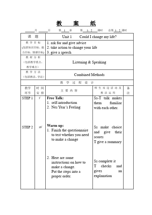 (完整版)凤凰职教凤凰职教第四册Unit1