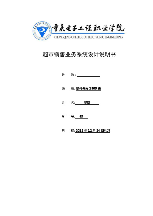 SQLServer数据库期末作业