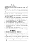 轨道车、作业车应急故障处理及措施