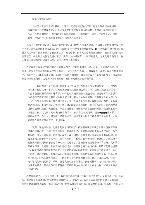 求职目录Word