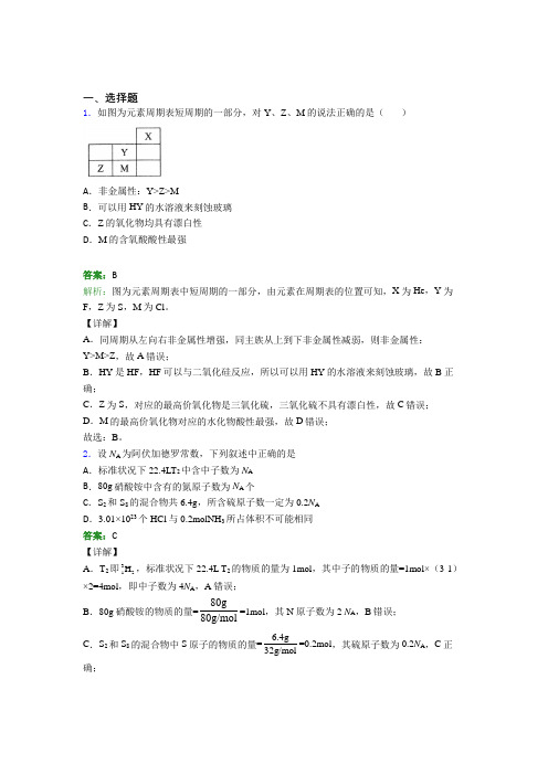 西藏高中化学选修二第一章《原子结构与性质》知识点总结(答案解析)