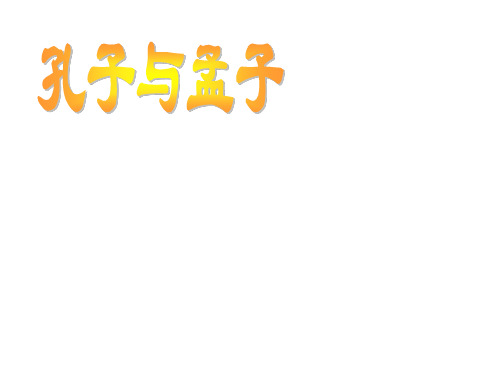 九年级语文综合性学习3(2019年10月整理)