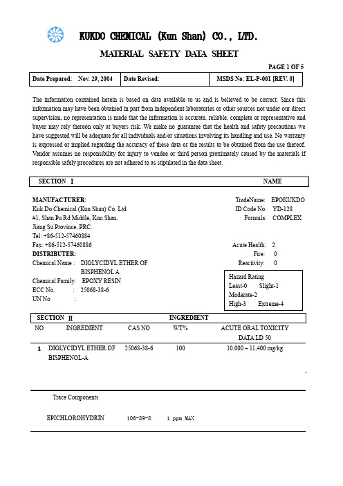 YD-128-MSDS