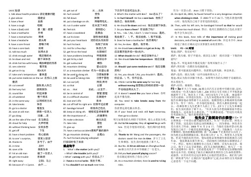 (完整word版)Unit1人教版新目标八年级下第一单元重点短语句子及课文翻译