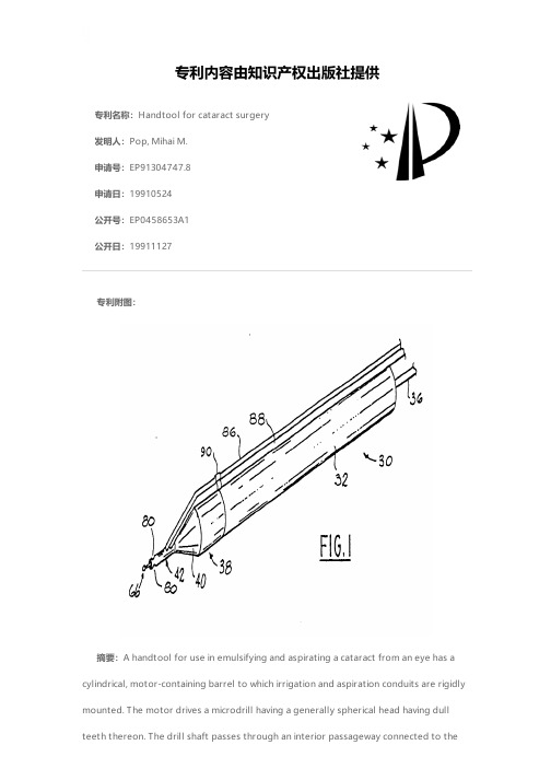 Handtool for cataract surgery