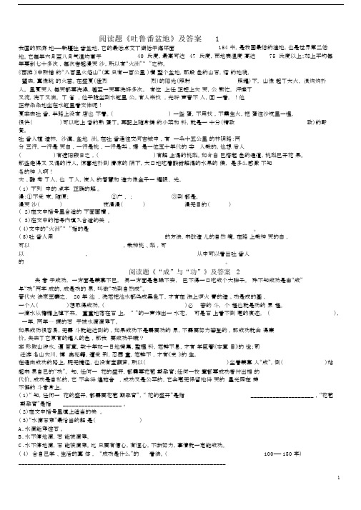 (完整)六年级语文阅读题.doc