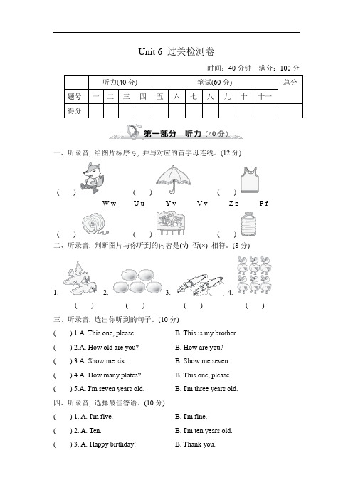 PEP人教版三年级英语上册第六单元检测题 (2)