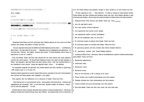 湖南省衡阳市第八中学2022年高中部理科实验班第二次自主招生考试英语试题 Word版含答案