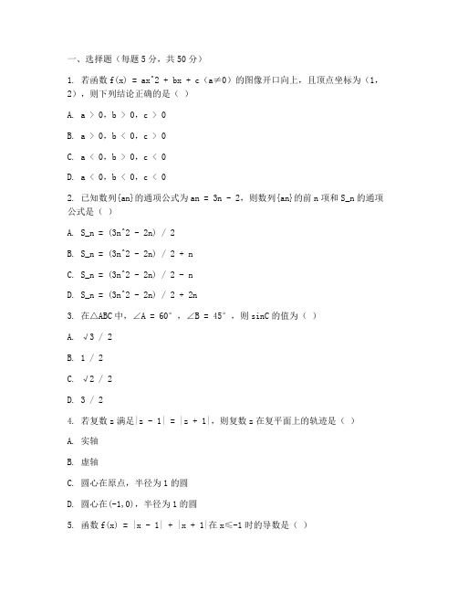 高三数学崇明一模试卷