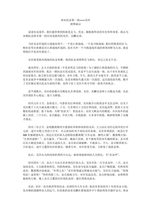 南宋抗金第一将