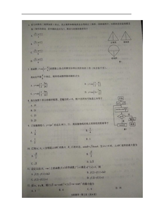 重庆市九校联盟高三上学期第一次联合考试数学(文)试题  (2)