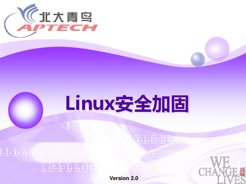 Linux安全加固.ppt