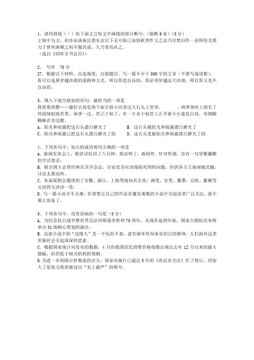 2011江苏省高考语文试卷及参考答案最新考试试题库(完整版)