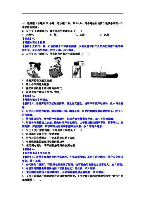 2019年江苏省南京市中考物理试题解析