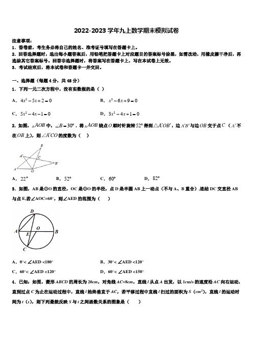 浙江省杭州市上城区建兰中学2022年数学九年级第一学期期末达标测试试题含解析