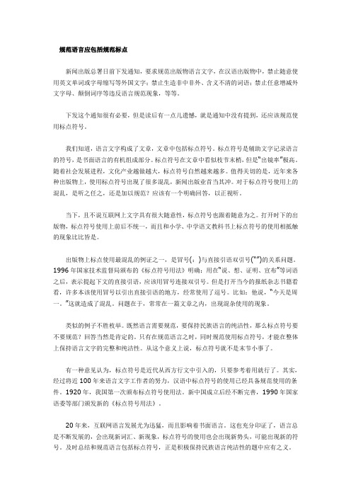 辩论赛资料—新兴网络语言利大于弊