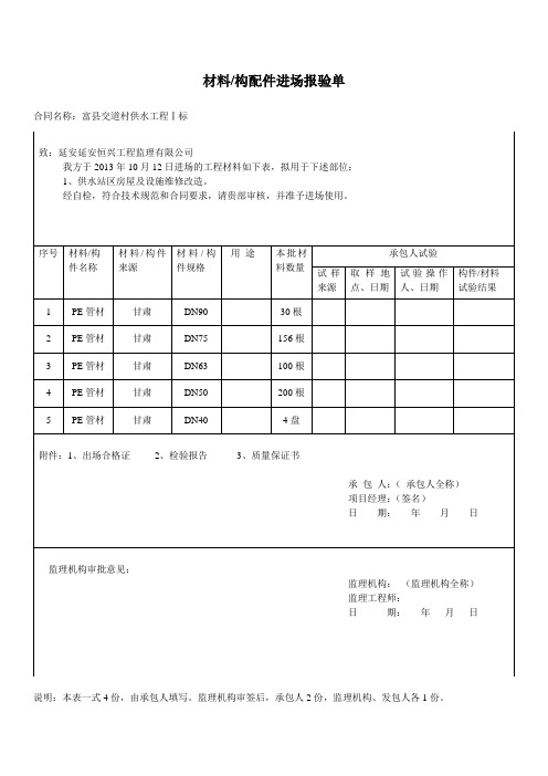 水利水电工程前期资料