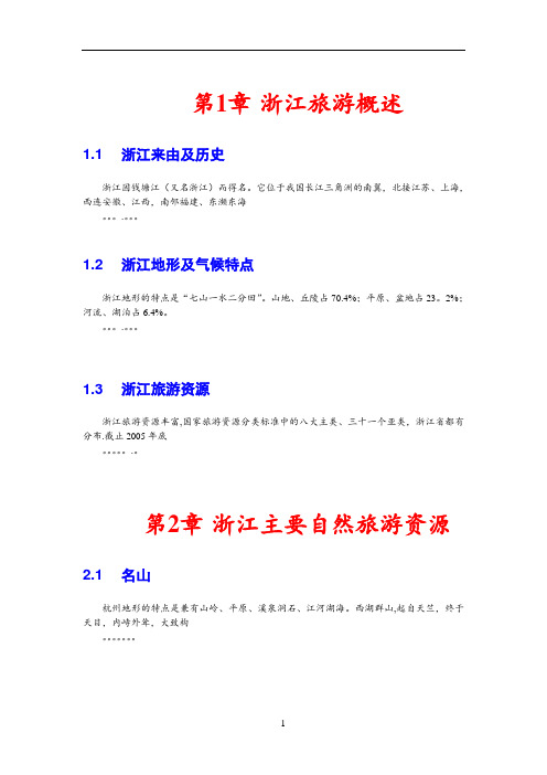 word任务1：答案