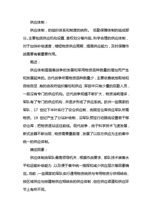 生产组织供应能力分析表