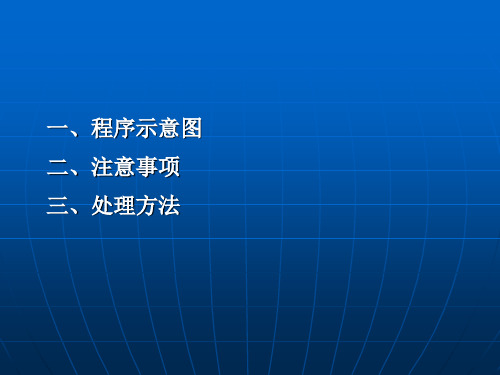 超市员工防损常识培训课目七