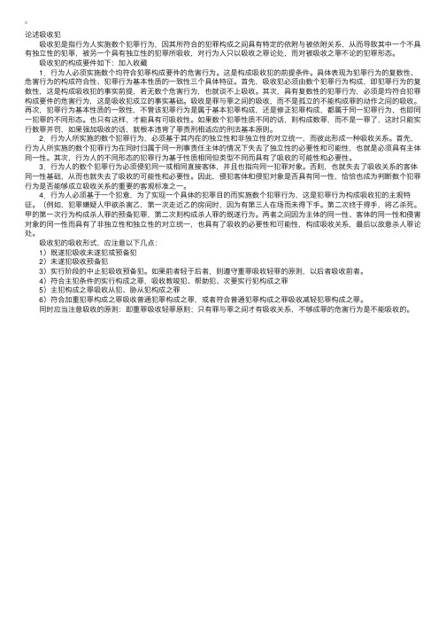 法律硕士复习指导之法硕主观题精选十三