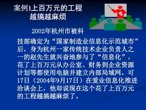 MIS案例演示1解析