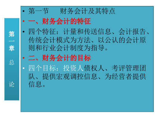 中级财务会计