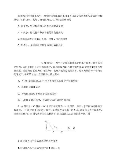 电磁感应 交流电 (20)