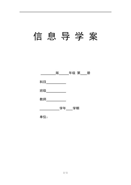 新版北师大版七年级数学下册第一章整式乘除教案