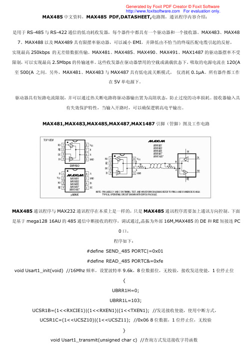 MAX485中文资料