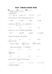 职高数学一年级 第四章 指数函数与对数函数测试题