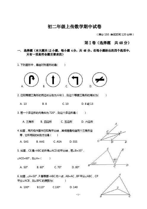 2018-2019学年八年级上期中考试数学试卷(含答案解析)