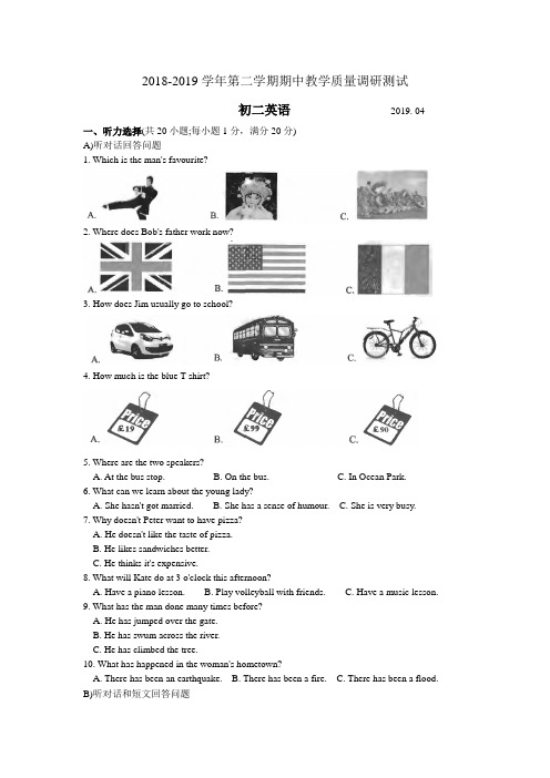 2018-2019学年初二英语第二学期期中教学质量调研测试(含答案)