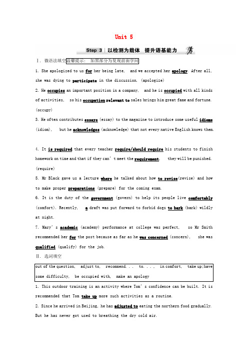 2025版高考英语一轮基础练Step3以检测为载体提升语基能力选修7Unit5含解析新人教版