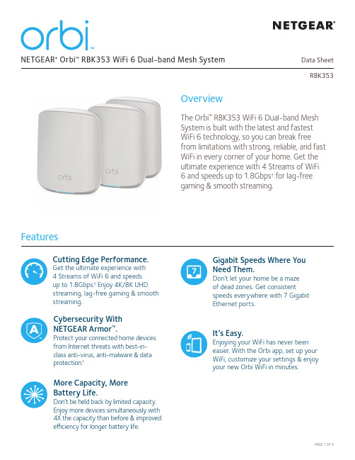 NETGEAR Orbi RBK353 WiFi 6 Dual-band Mesh系统简介说明书