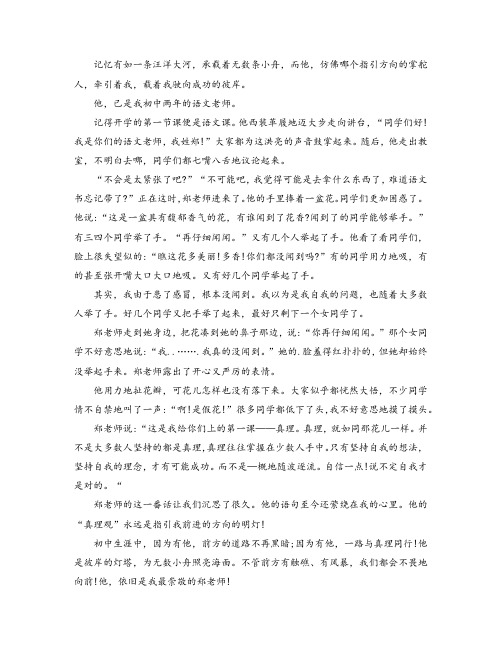 文老师的脚800字作文