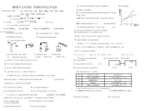 北京中考《化学》试题及答案