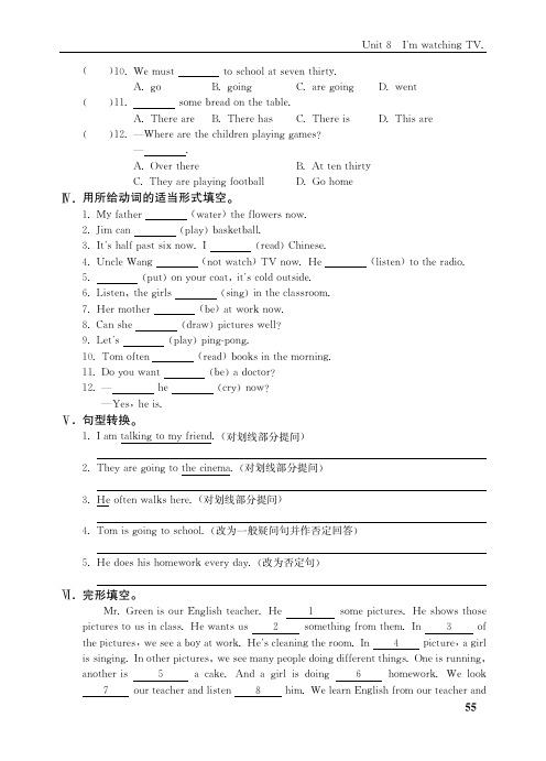 (五四制) 鲁教版英语 6年级下册 配套练习册 一课一练 同步练习册_19