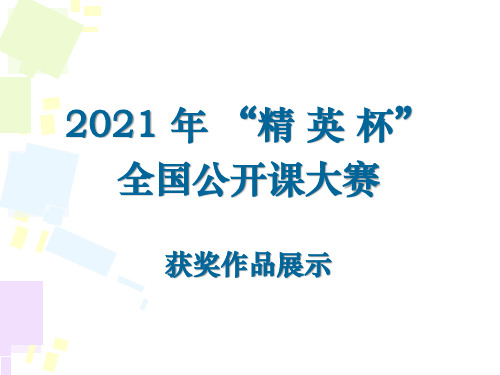 2022推荐课件 《欧姆定律的应用》北师大版九年级物理全册课件