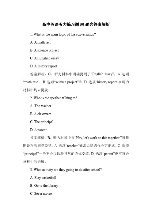 高中英语听力练习题50题含答案解析