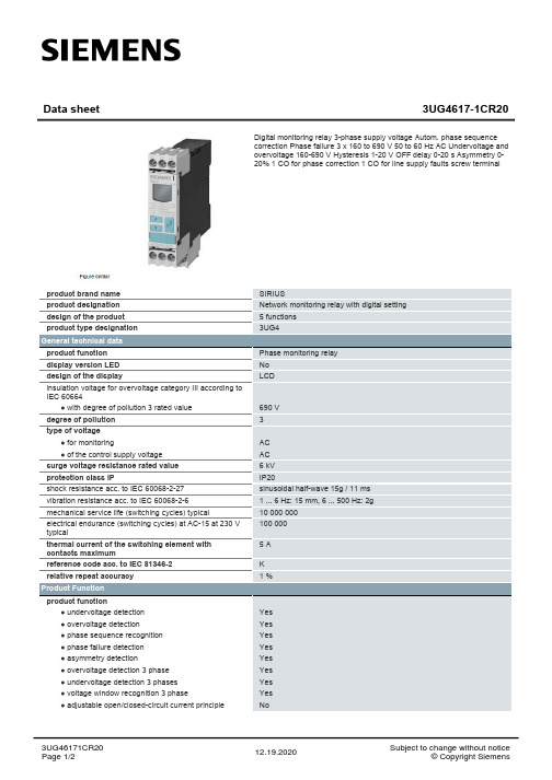 西门子3UG46171CR20数字监控三相供电保护设备数据手册说明书