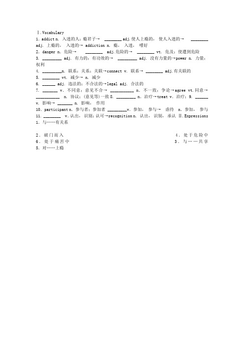 外研社必修二MODULE 2 复习语法填空