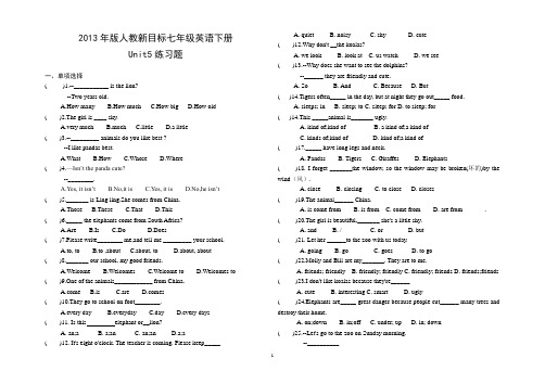 2013年版人教新目标七年级英语下册Unit5练习题