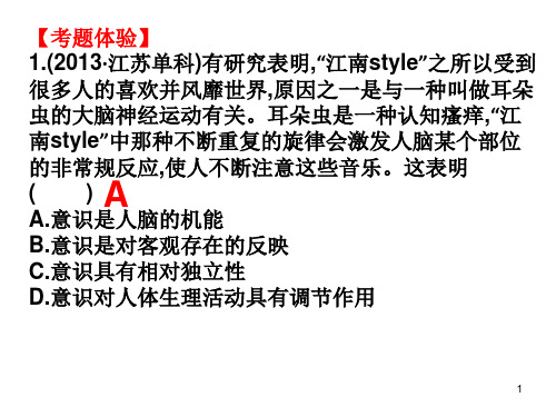 一切从实际出发-实事求是PPT优秀课件