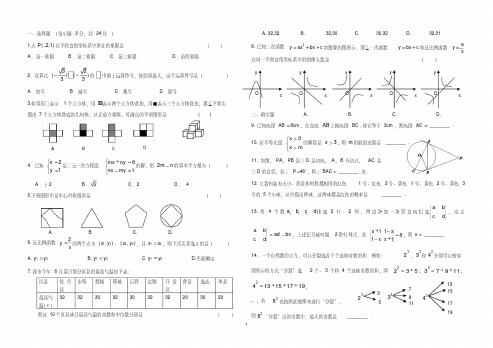 2012年山东(烟台、菏泽、滨州、潍坊、临沂)中考数学真题及答案