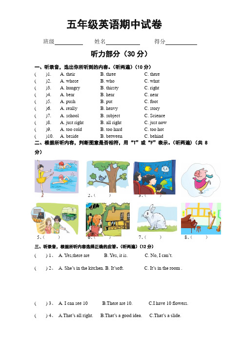 译林小学英语5A期中测试卷【精品】