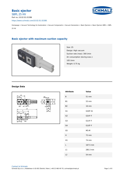 Schmalz SBPL 25 HV 基本吸力器产品说明书